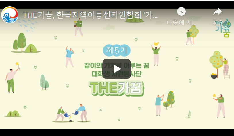 가꿈넷(한지연)과 클라썸의 연동...